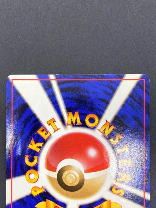 カイリュー Lv.45  No.149 旧裏面　ポケモンカード