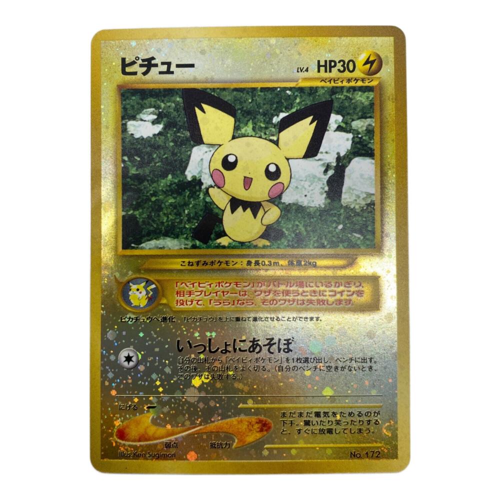 ポケモンカード ピチュー 裏面 ポケカ ポケモンカード 旧裏面 ピチュー 1枚の通販 希少商品取扱店