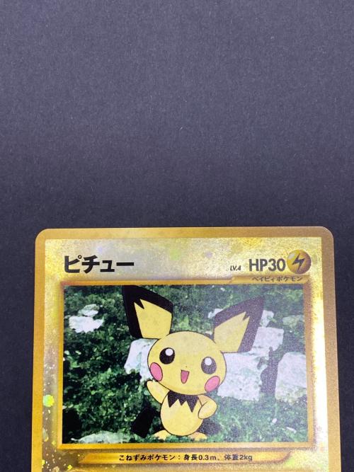 ピチュー Lv.4  No.172 旧裏面　ポケモンカード