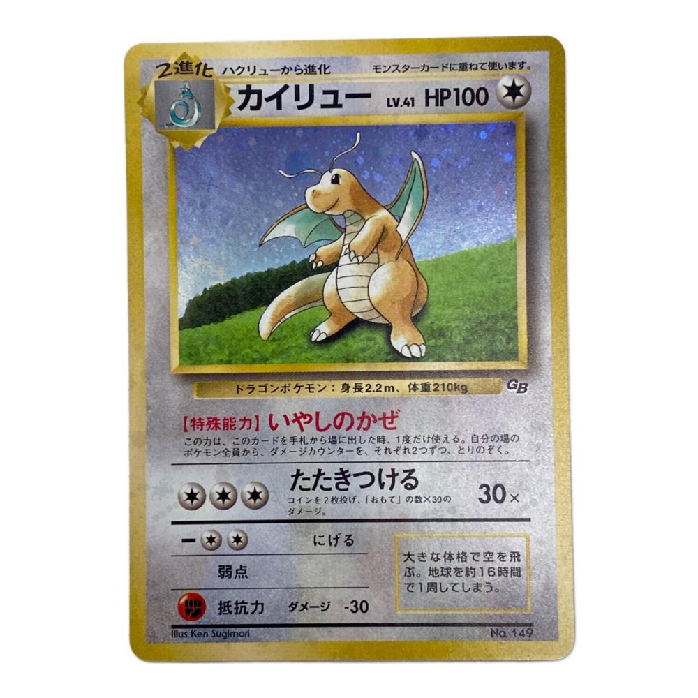 カイリュー Lv.41 No.149 旧裏面 ポケモンカード｜トレファクONLINE