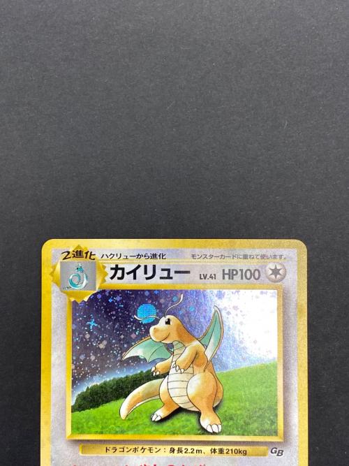 カイリュー Lv.41  No.149 旧裏面　ポケモンカード