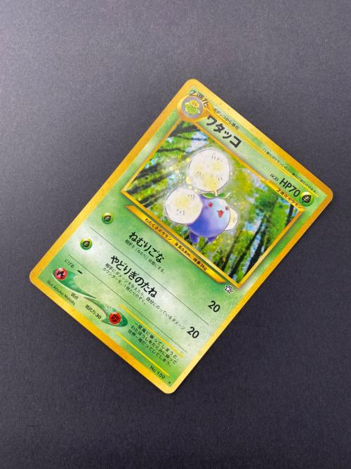 ワタッコ Lv.35  No.189 旧裏面　ポケモンカード