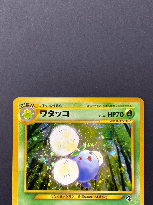 ワタッコ Lv.35  No.189 旧裏面　ポケモンカード