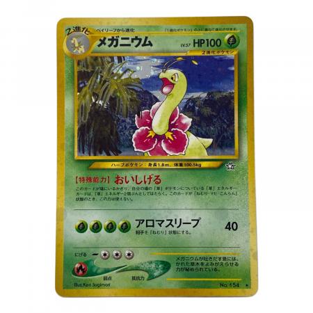 メガニウム Lv.57 No.154 旧裏面 ポケモンカード｜トレファクONLINE