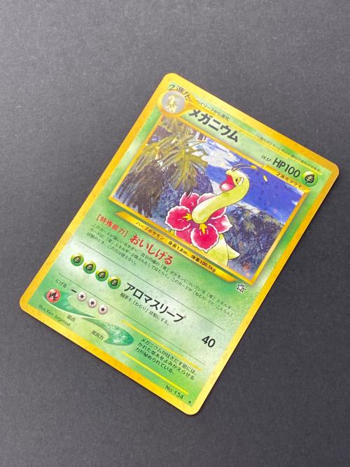 メガニウム Lv.57  No.154 旧裏面　ポケモンカード
