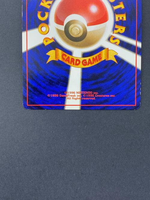 メガニウム Lv.57  No.154 旧裏面　ポケモンカード