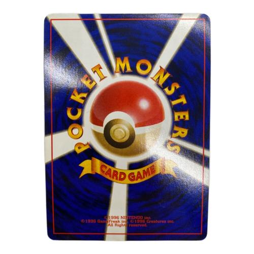 カツラのリザードン Lv.50 No.006 旧裏面 ポケモンカード