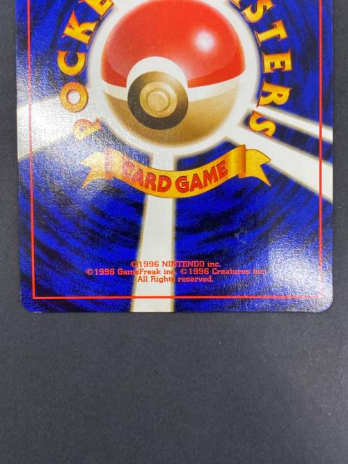 カツラのリザードン Lv.50 No.006 旧裏面 ポケモンカード