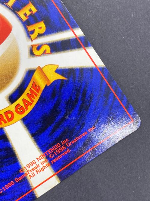 カツラのリザードン Lv.50 No.006 旧裏面 ポケモンカード