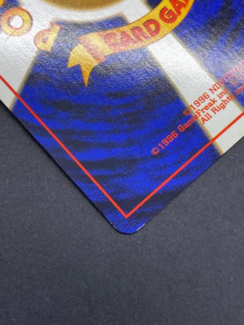 カツラのリザードン Lv.50 No.006 旧裏面 ポケモンカード