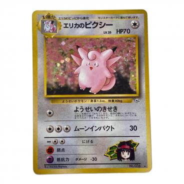 ポケモンカード カツラのファイヤー Lv.44 HP90 No.146 旧裏面