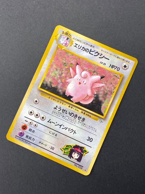 エリカのピクシー Lv.35  No.036 旧裏面　ポケモンカード