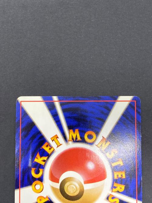 サカキのギャラドスNo.130 旧裏面 ポケモンカード