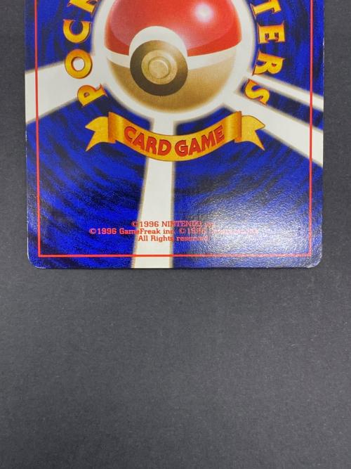 サカキのギャラドスNo.130 旧裏面 ポケモンカード