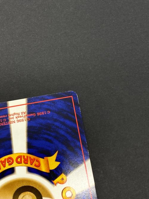 サカキのギャラドスNo.130 旧裏面 ポケモンカード