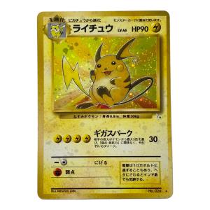 ライチュウ Lv.45  No.026 旧裏面　ポケモンカード