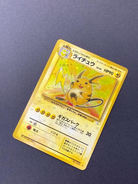 【PSA8】ライチュウ 旧裏　026 旧裏】ポケモンカード「No 026/ライチュウ/LV 45/HP90」【十字ホロ