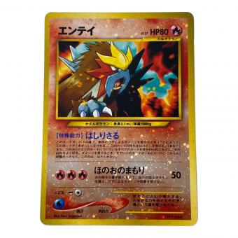 エンテイ Lv.37 No.244 旧裏面 ポケモンカード