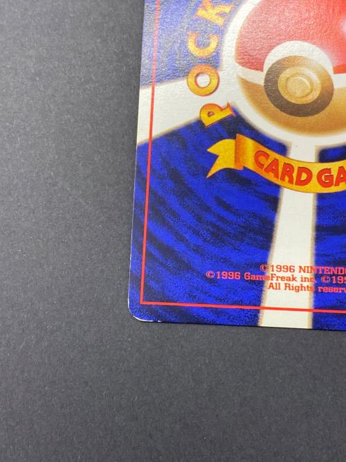 わるいラフレシア Lv.29  No.045 旧裏面　ポケモンカード