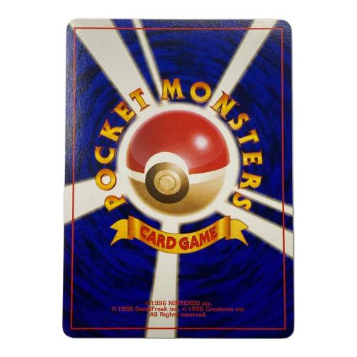 サカキのペルシアン Lv.23  No.053 旧裏面　ポケモンカード