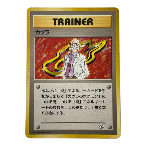 カツラ  旧裏面　ポケモンカード