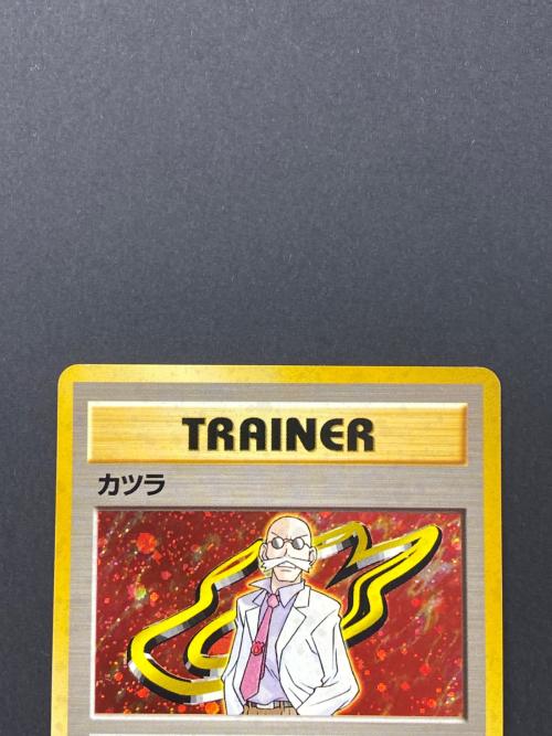 カツラ  旧裏面　ポケモンカード