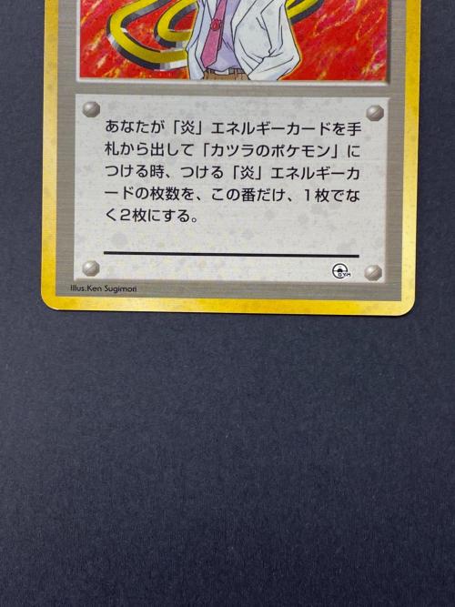 カツラ  旧裏面　ポケモンカード