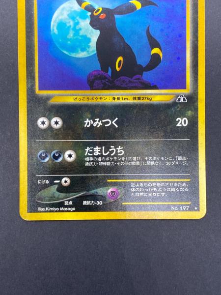 ブラッキー Lv.40 No.197 旧裏面 ポケモンカード｜トレファクONLINE