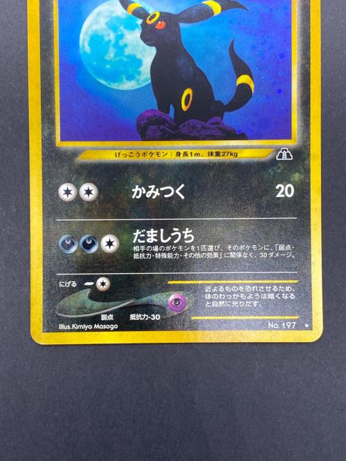 ブラッキー Lv.40  No.197 旧裏面　ポケモンカード
