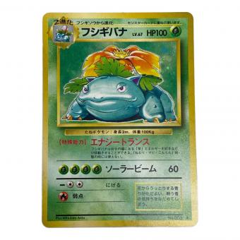 フシギバナ Lv.67  No.003 旧裏面　ポケモンカード