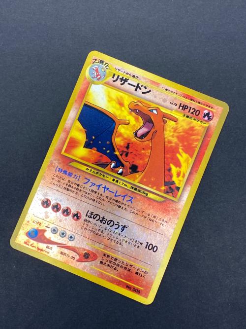 リザードン Lv.78 No.006 旧裏面 ポケモンカード