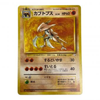 カブトプス Lv.30 No.141 旧裏面 ポケモンカード