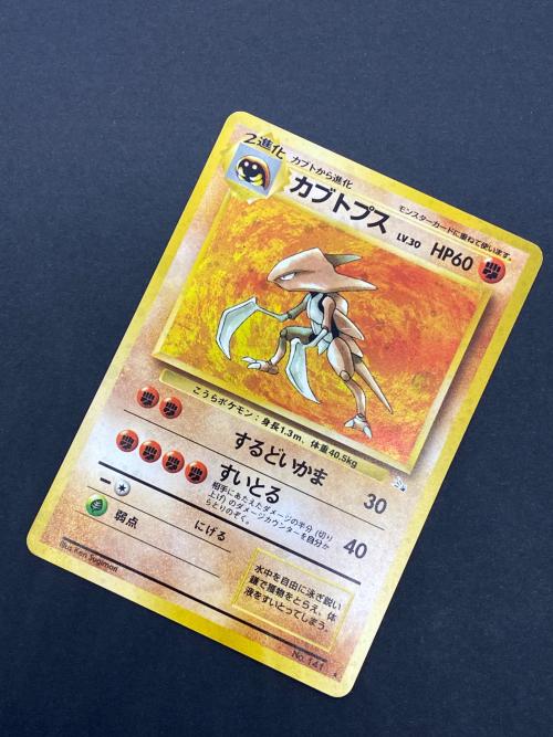 カブトプス Lv.30 No.141 旧裏面 ポケモンカード