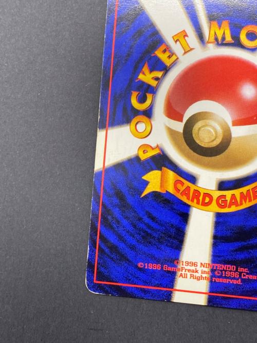 メタモン Lv.20  No.132 旧裏面　ポケモンカード