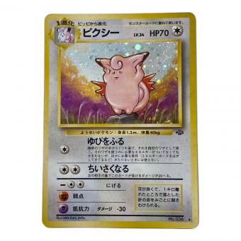 ピクシー Lv.34  No.036 旧裏面　ポケモンカード
