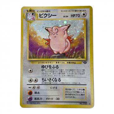エンテイ Lv.37 No.244 旧裏面 ポケモンカード｜トレファクONLINE