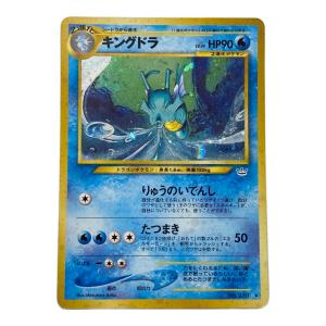 キングドラ Lv.49  No.230 旧裏面　ポケモンカード