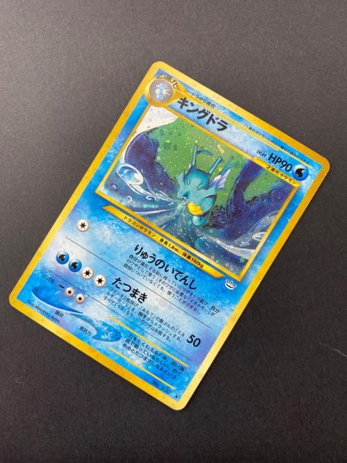 キングドラ Lv.49  No.230 旧裏面　ポケモンカード