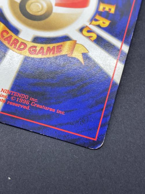 キングドラ Lv.49  No.230 旧裏面　ポケモンカード