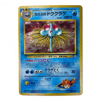 カスミのドククラゲ Lv.30  No.073 旧裏面　ポケモンカード