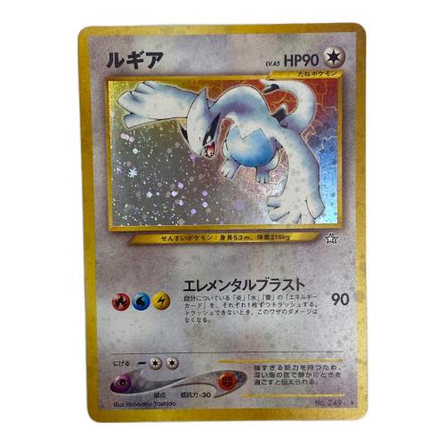 ルギア Lv.45 No.249 旧裏面 ポケモンカード