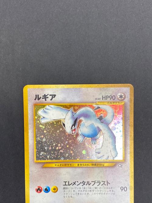 ルギア Lv.45 No.249 旧裏面 ポケモンカード