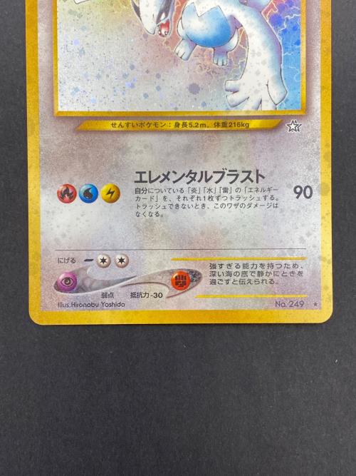 ルギア Lv.45 No.249 旧裏面 ポケモンカード