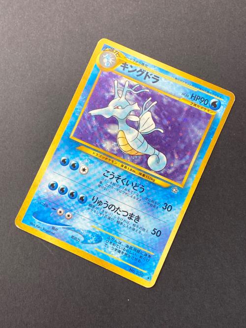 キングドラ Lv.50  No.230 旧裏面　ポケモンカード