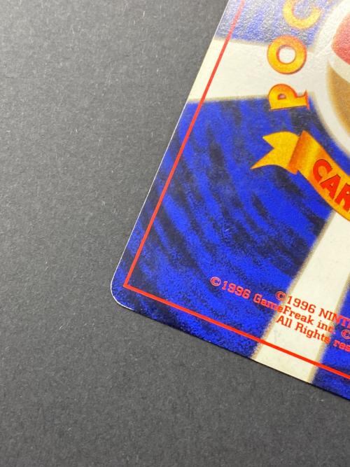 キングドラ Lv.50  No.230 旧裏面　ポケモンカード