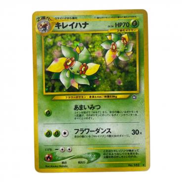 カテゴリ：ポケモンカード｜キーワード：旧裏面,旧裏】商品一覧｜中古