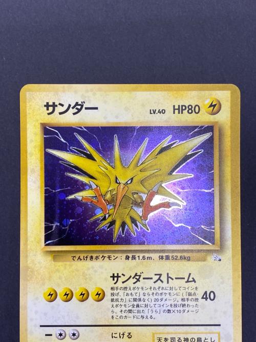 サンダー Lv.40 No.145 旧裏面　 ポケモンカード