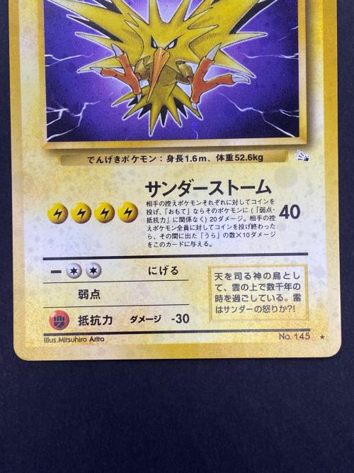 サンダー Lv.40 No.145 旧裏面　 ポケモンカード