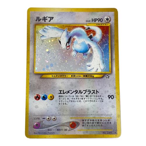ルギア Lv.45  No.249 旧裏面　ポケモンカード