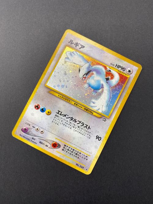 ルギア Lv.45  No.249 旧裏面　ポケモンカード